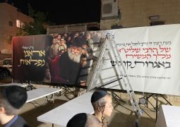 י"ט כסלו בביתר עילית: דוכן אגרות קודש מפואר