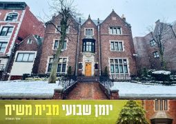 יומן שבועי מ-770: שבוע פרשת בא