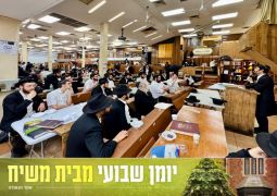 יומן שבועי מ-770: שבוע פרשת שמות