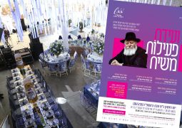 נחשפה התכניה המרתקת לועידת פעילות משיח