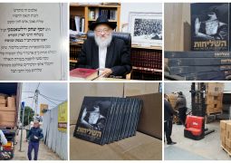 יצאה לאור מהדורה חדשה ומפוארת של “אלבום השליחות”