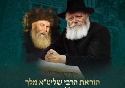 ללמוד גאולה עם ילדים השבוע בפועל ממש