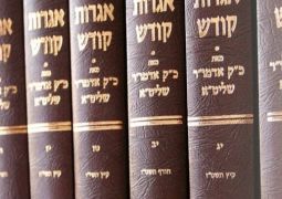 שרשרת של השגחה פרטית