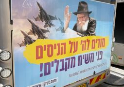 קמפיין האוטובוסים של 'ממש': בואו להעניק מתנה של ניצחון וגאולה!