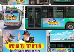 מזל טוב! בואו להעניק מתנה של ניצחון וגאולה!