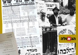 כרוזים היסטוריים בנושא "מיהו יהודי" | חלק 1