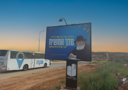 עמנואל חוגגת גאולה: שלט הענק שקיבל את פני הנכנסים לעיר