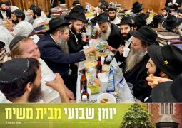יומן שבועי מבית משיח-770, שבוע חג השבועות 