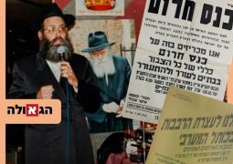 מהארכיון: פרסומים היסטוריים של בית חב"ד בת-ים