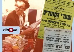 מהארכיון: פרסומים על הפצת ספרי חב"ד 