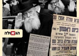 מהארכיון: פרסומים ומכתבים על פעולות לרפואת מלך המשיח