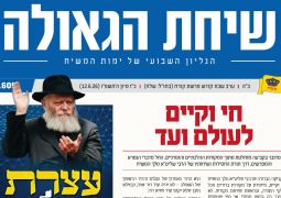 חי וקיים לעולם ועד