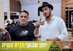 יומן שבועי מבית משיח - 770, שבוע פ׳ שלח (בחו״ל)