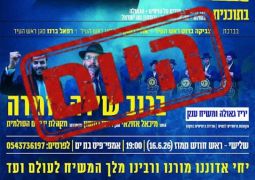 היום! יום שלישי: עצרת הענק בראש חודש תמוז לקבלת פני משיח צדקנו