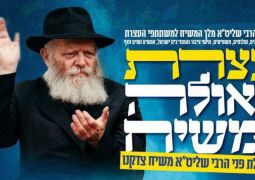 כעת בשידור חי: עצרת גאולה ומשיח