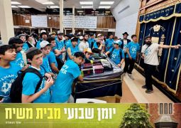 יומן שבועי מבית משיח-770, שבוע פ׳ ואתחנן