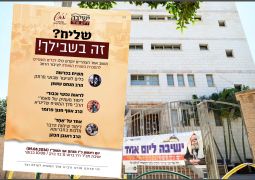 ישיבה ליום אחד: שליח? זה במיוחד בשבילך!